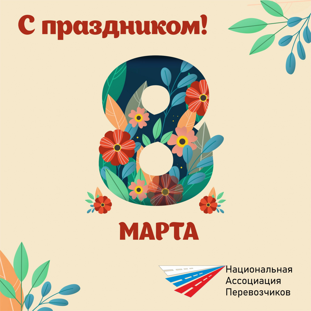 НАП 8 марта-24.jpg